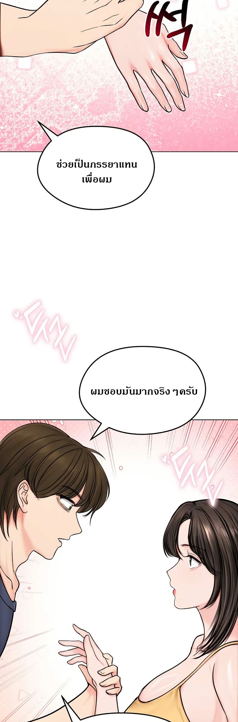 Runaway Wife page 30