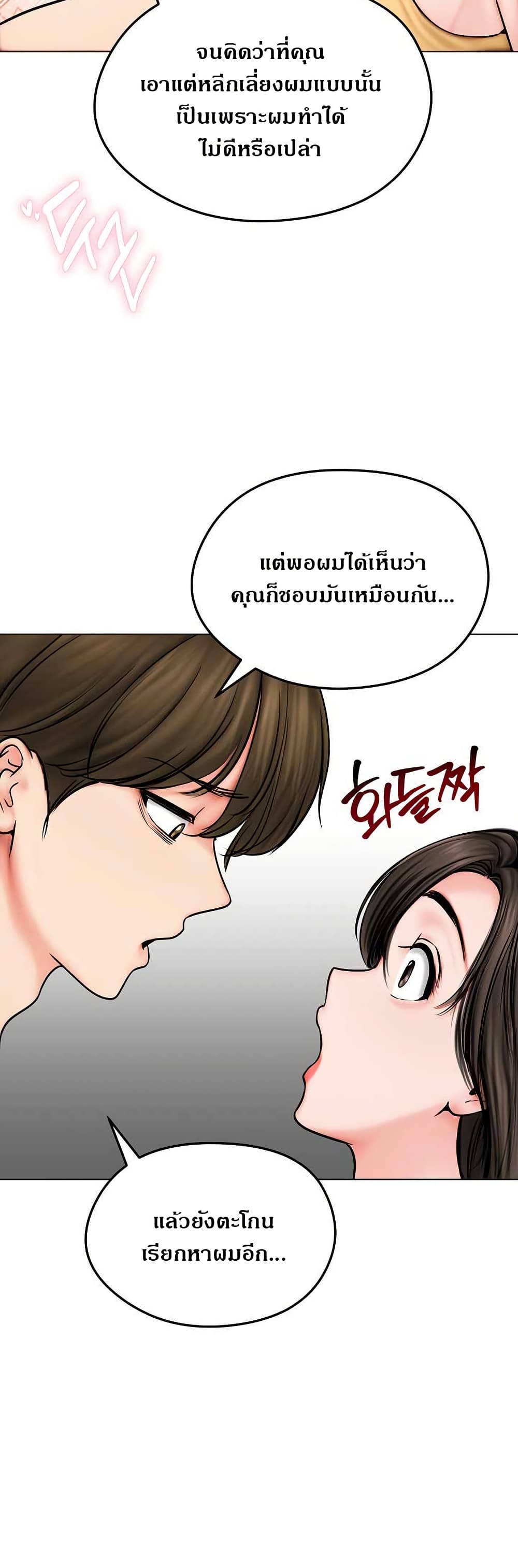 Runaway Wife page 31