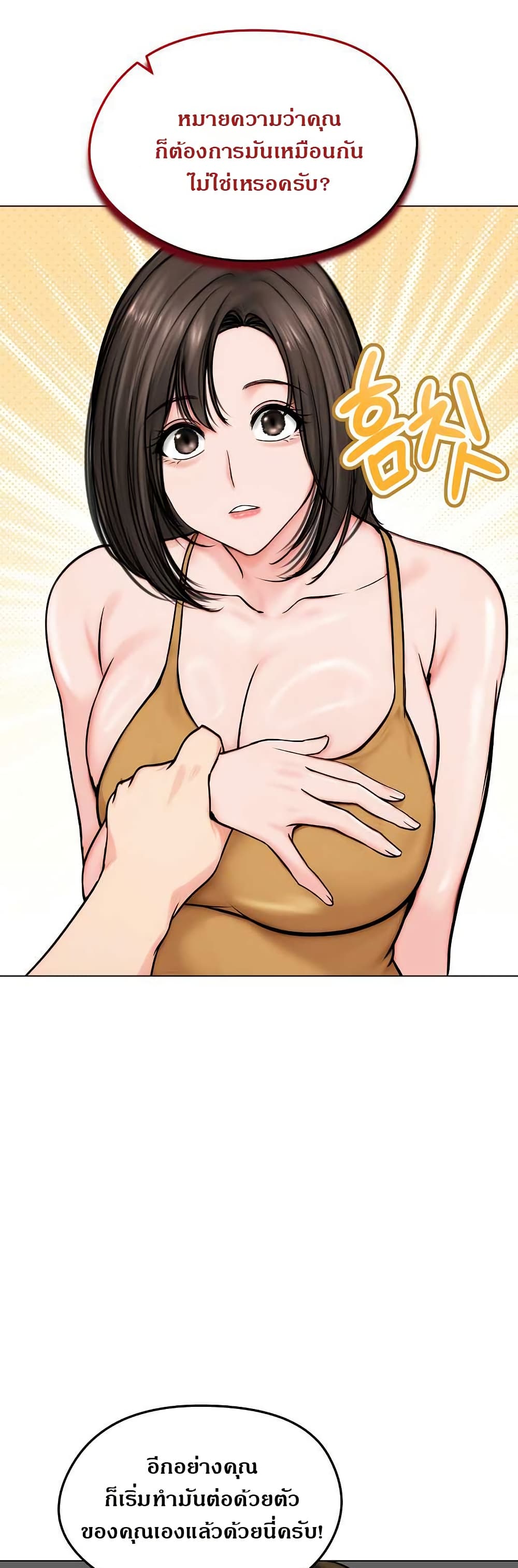 Runaway Wife page 32