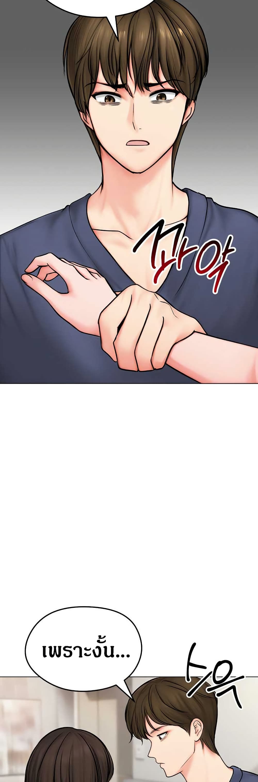 Runaway Wife page 33