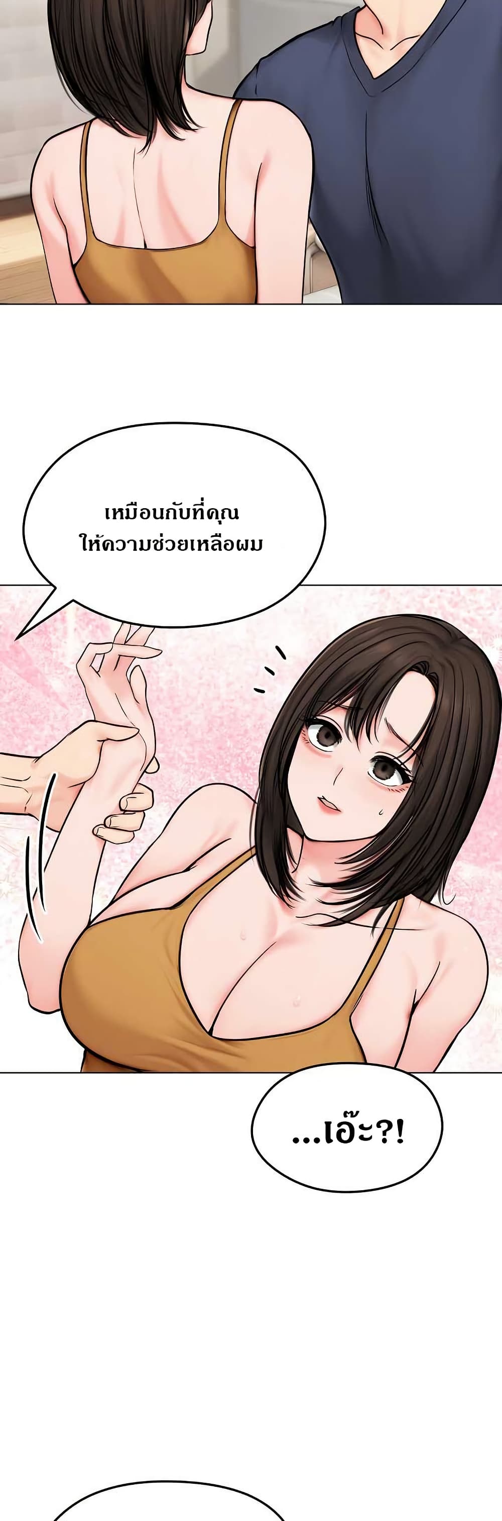 Runaway Wife page 34