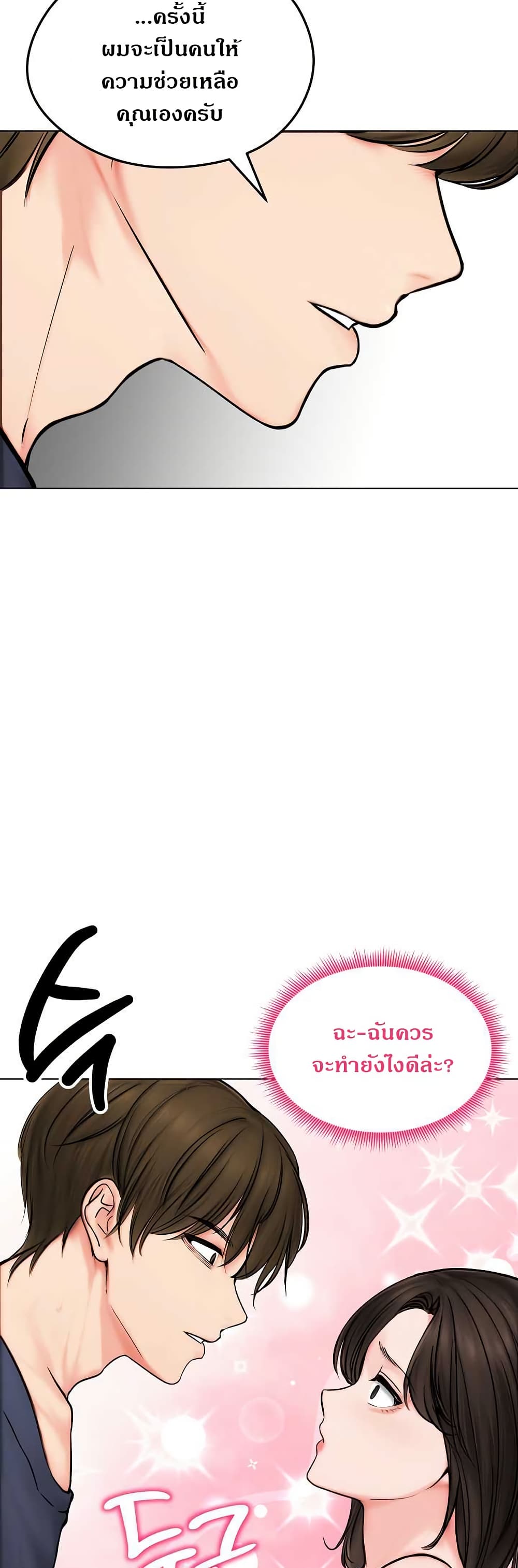 Runaway Wife page 35