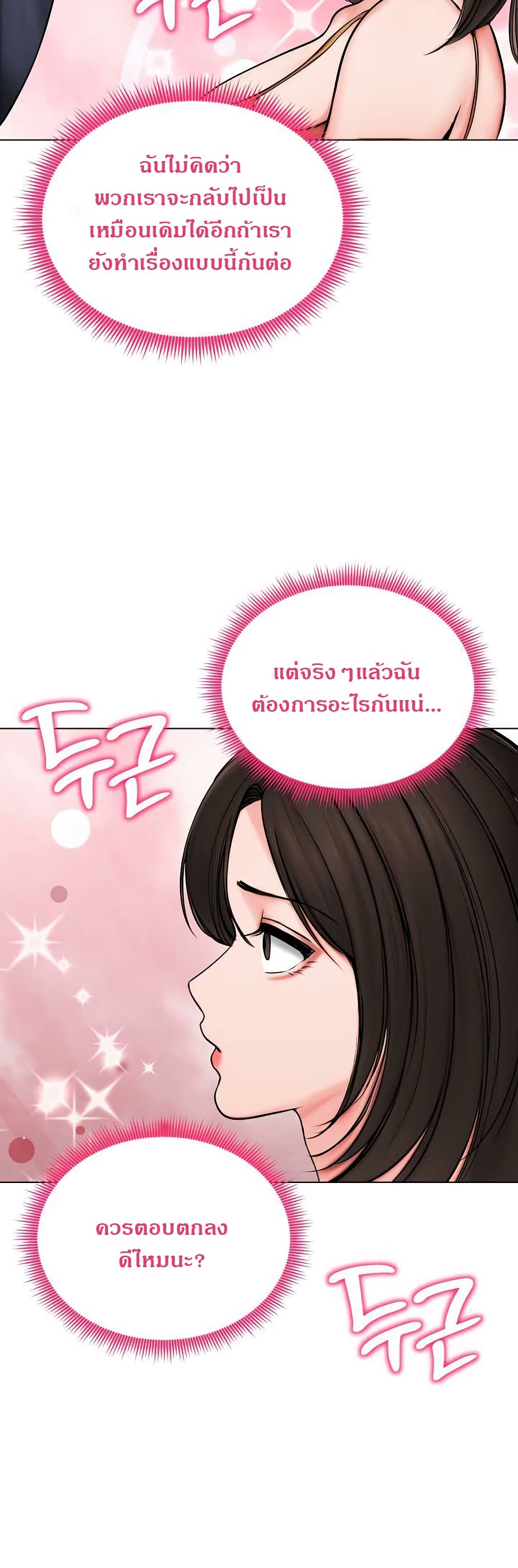 Runaway Wife page 36