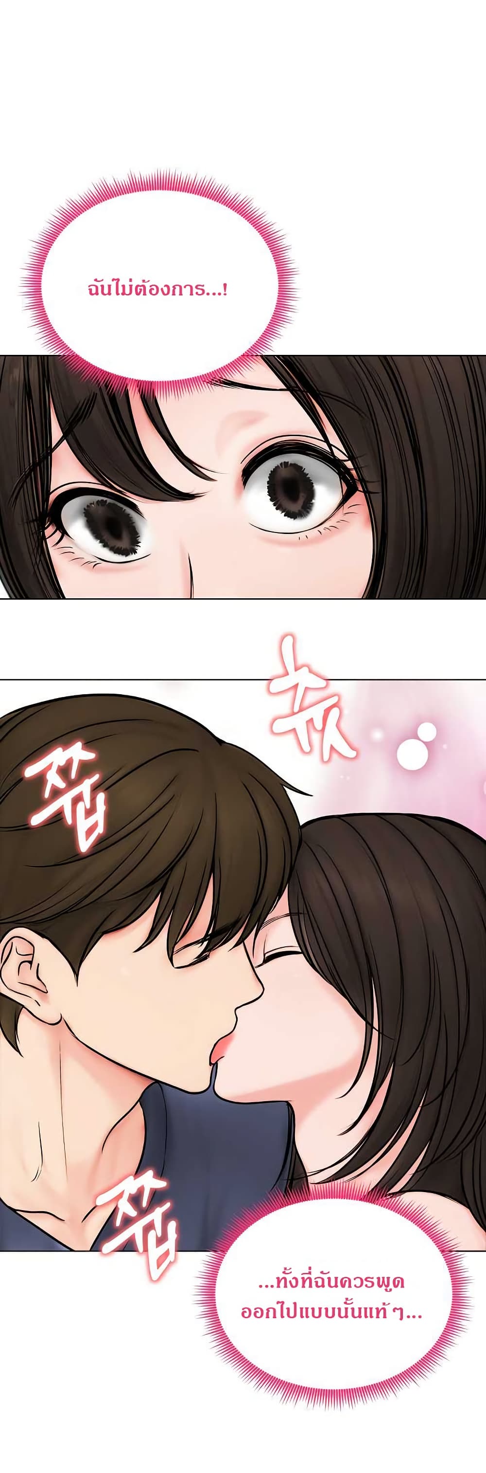Runaway Wife page 38