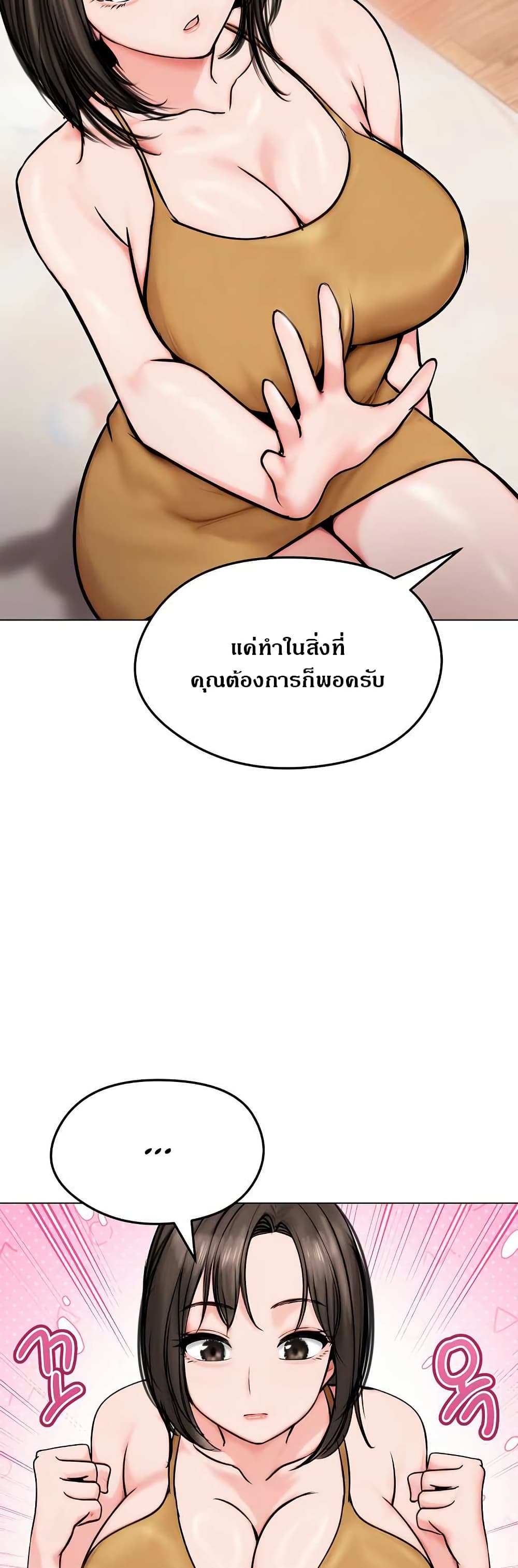 Runaway Wife page 43