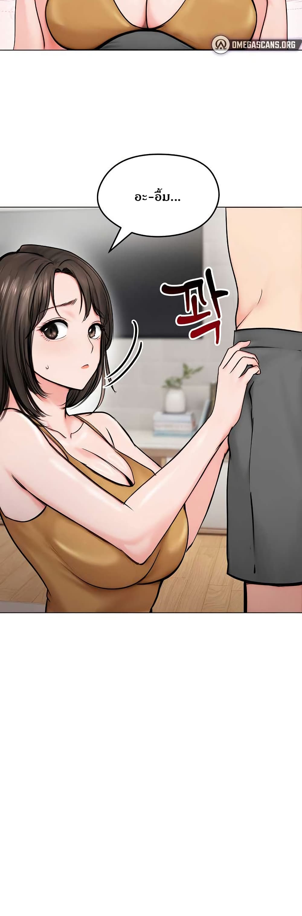 Runaway Wife page 44
