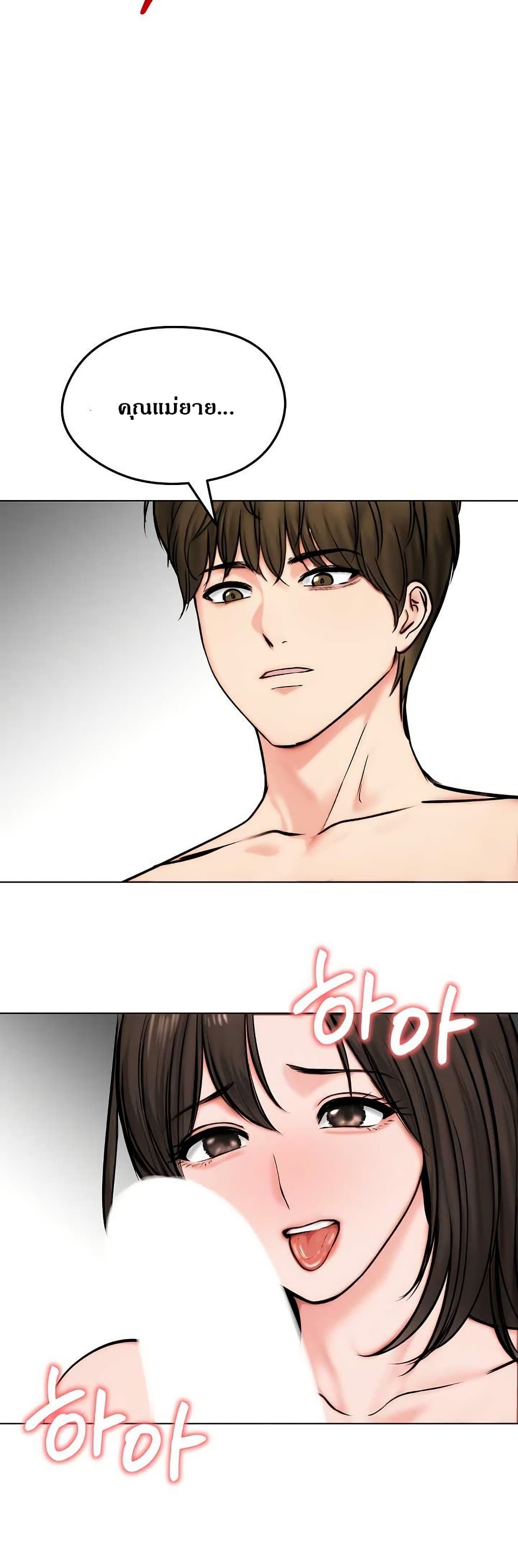 Runaway Wife page 47