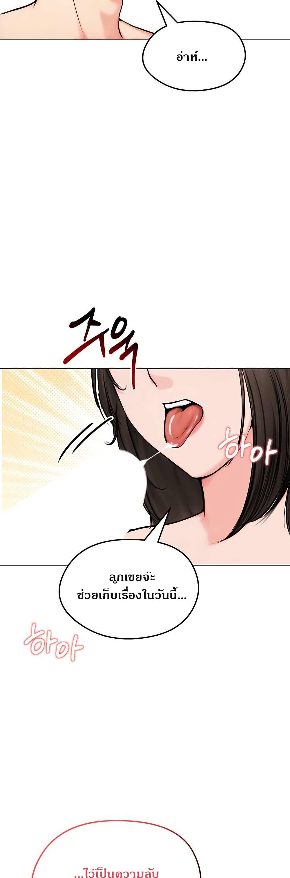 Runaway Wife page 49
