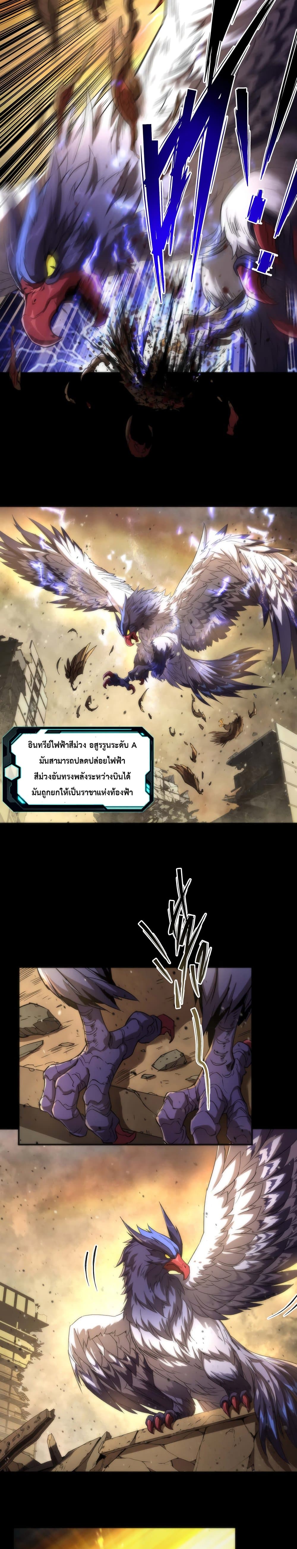 Rune King page 4