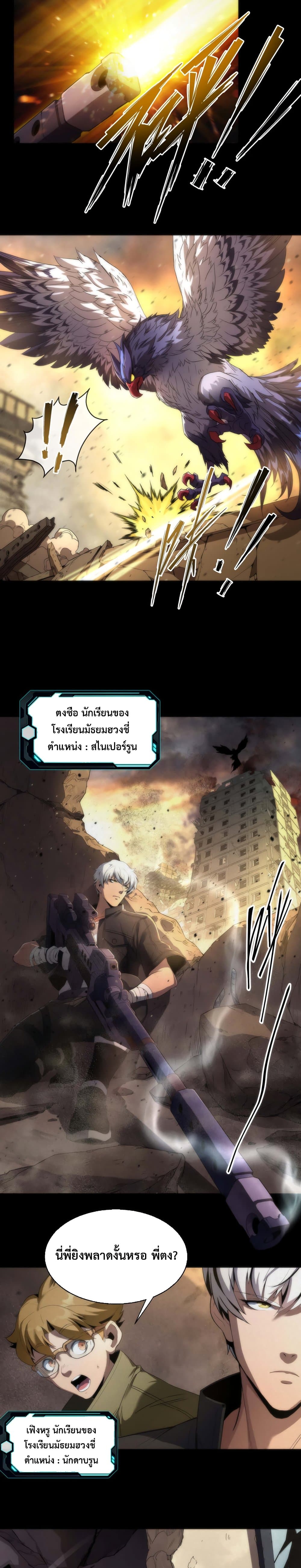 Rune King page 5