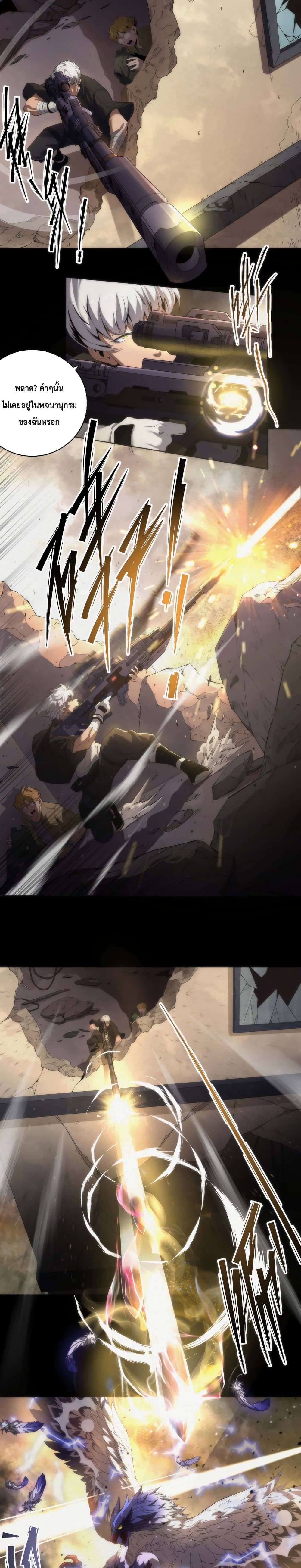 Rune King page 6