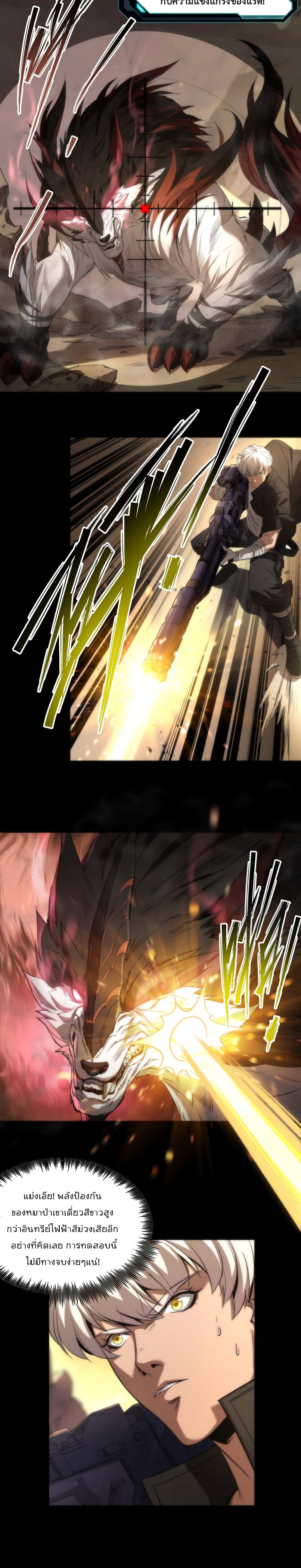 Rune King page 12