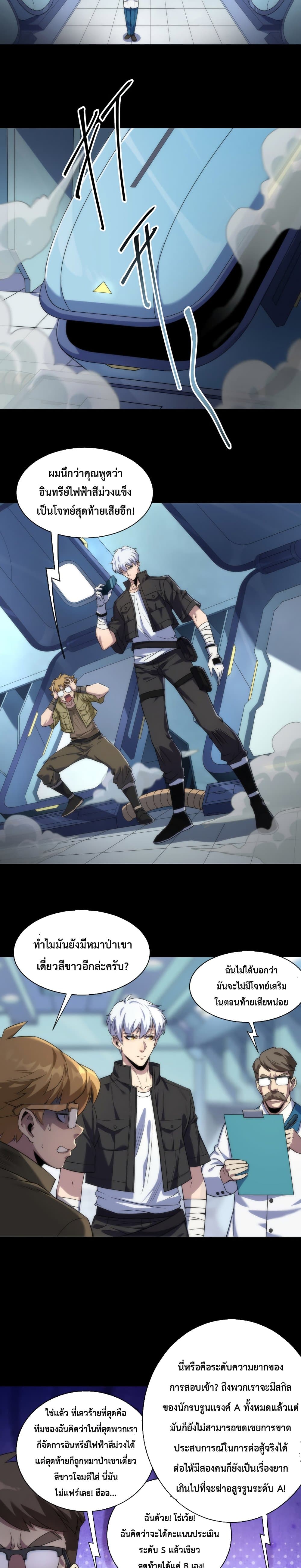 Rune King page 21