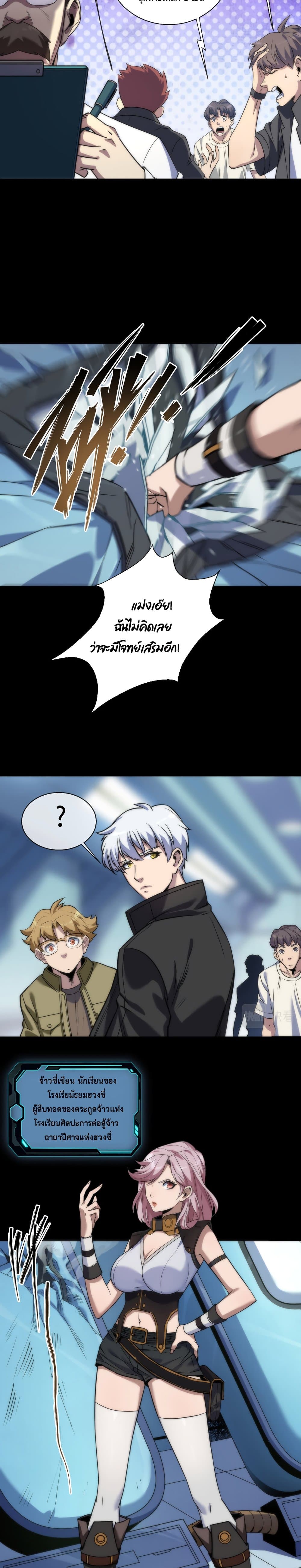 Rune King page 22