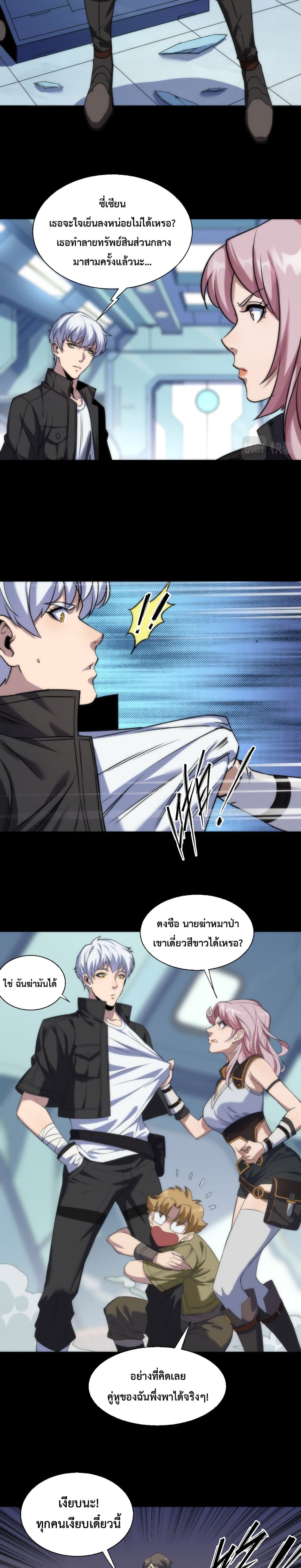 Rune King page 23