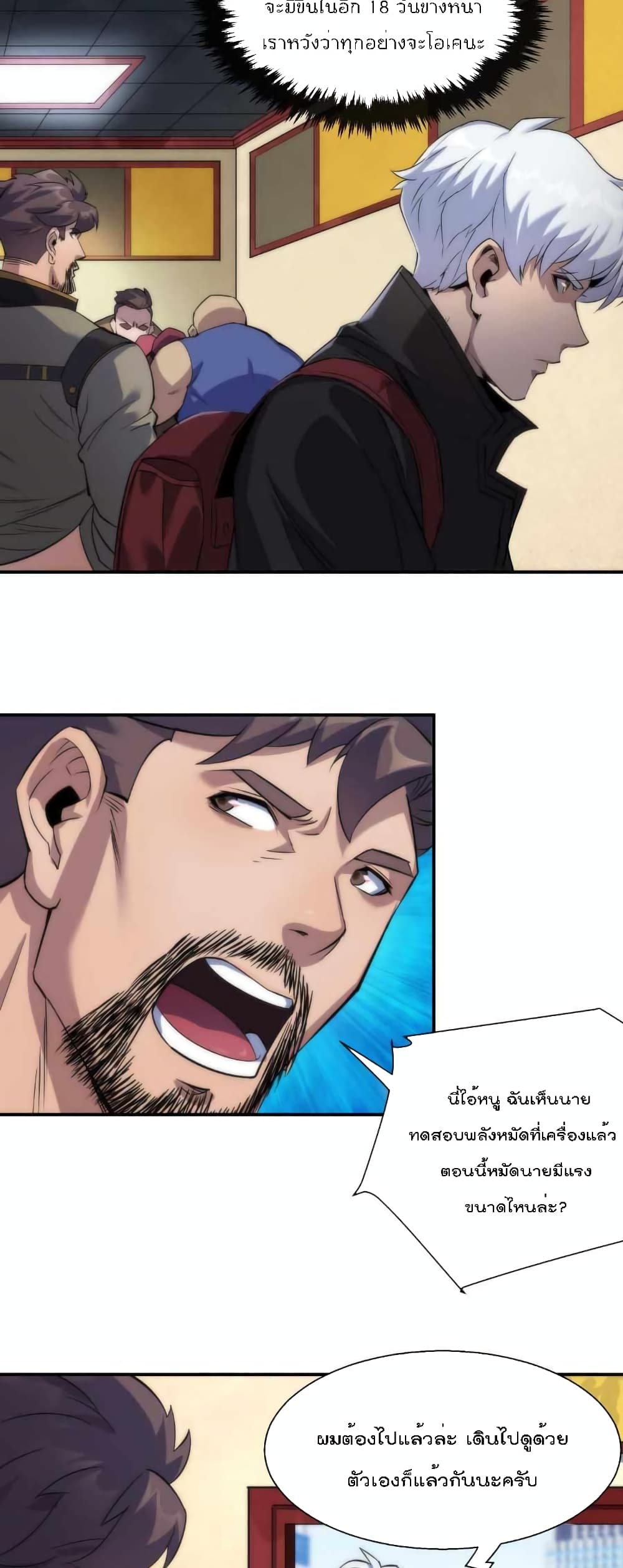 Rune King page 7