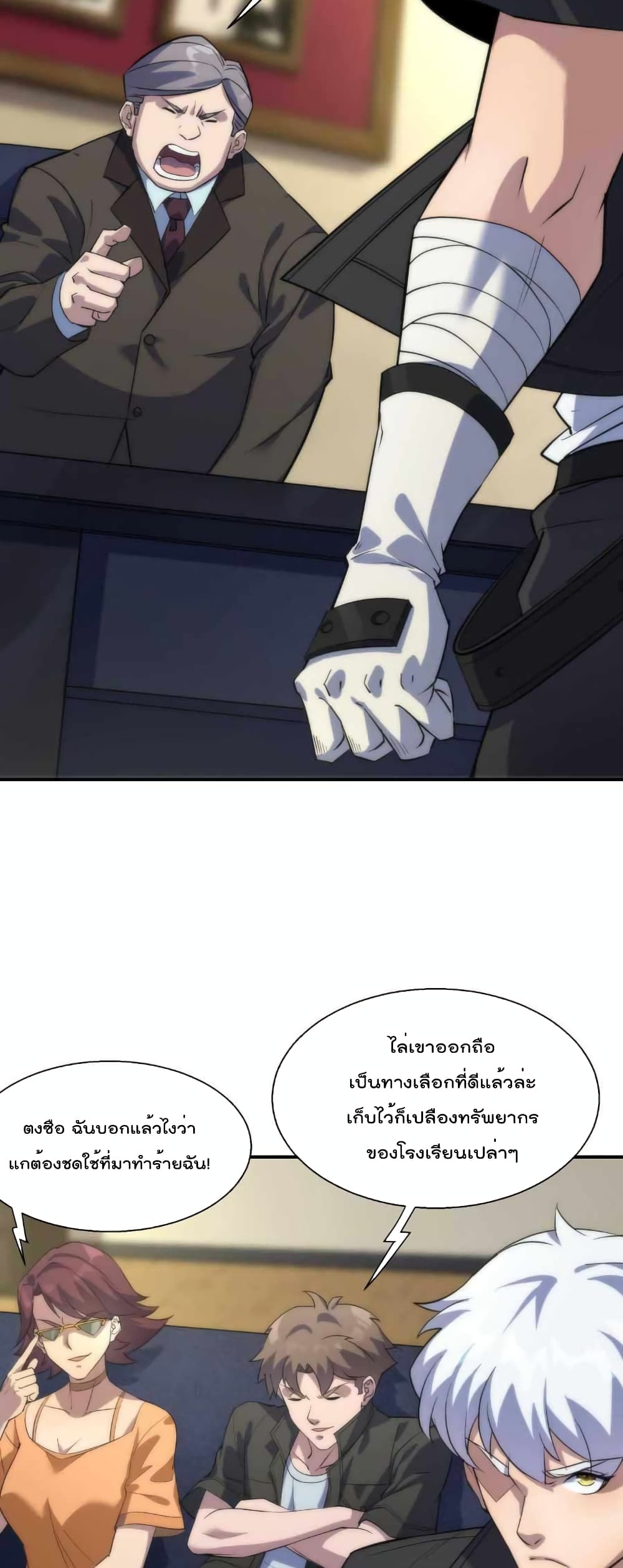 Rune King page 16