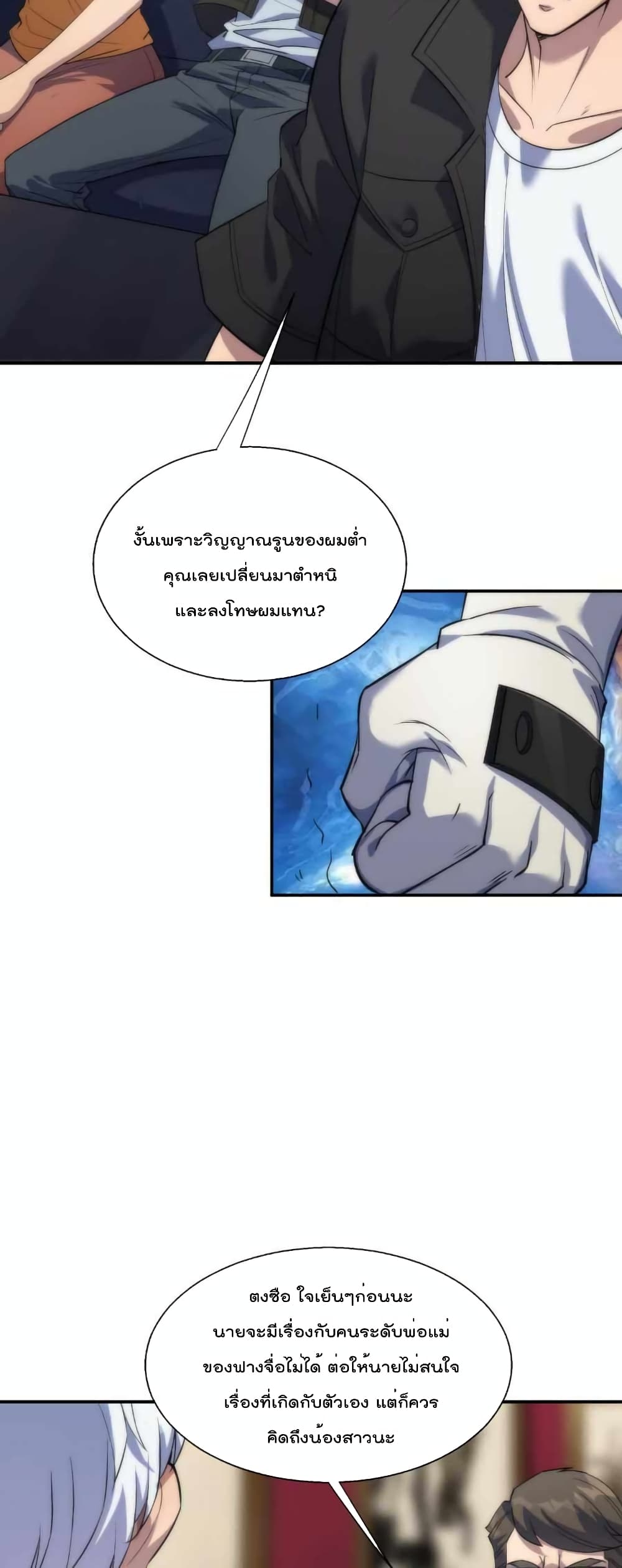 Rune King page 17