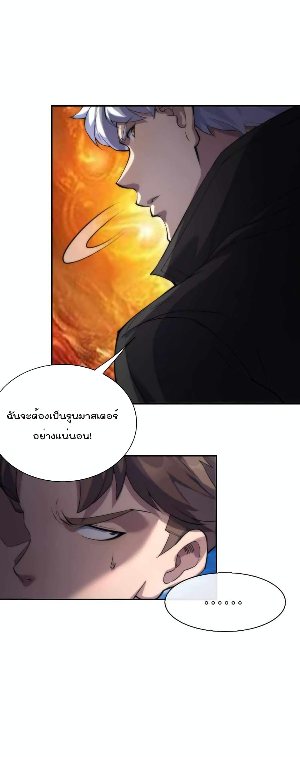 Rune King page 20