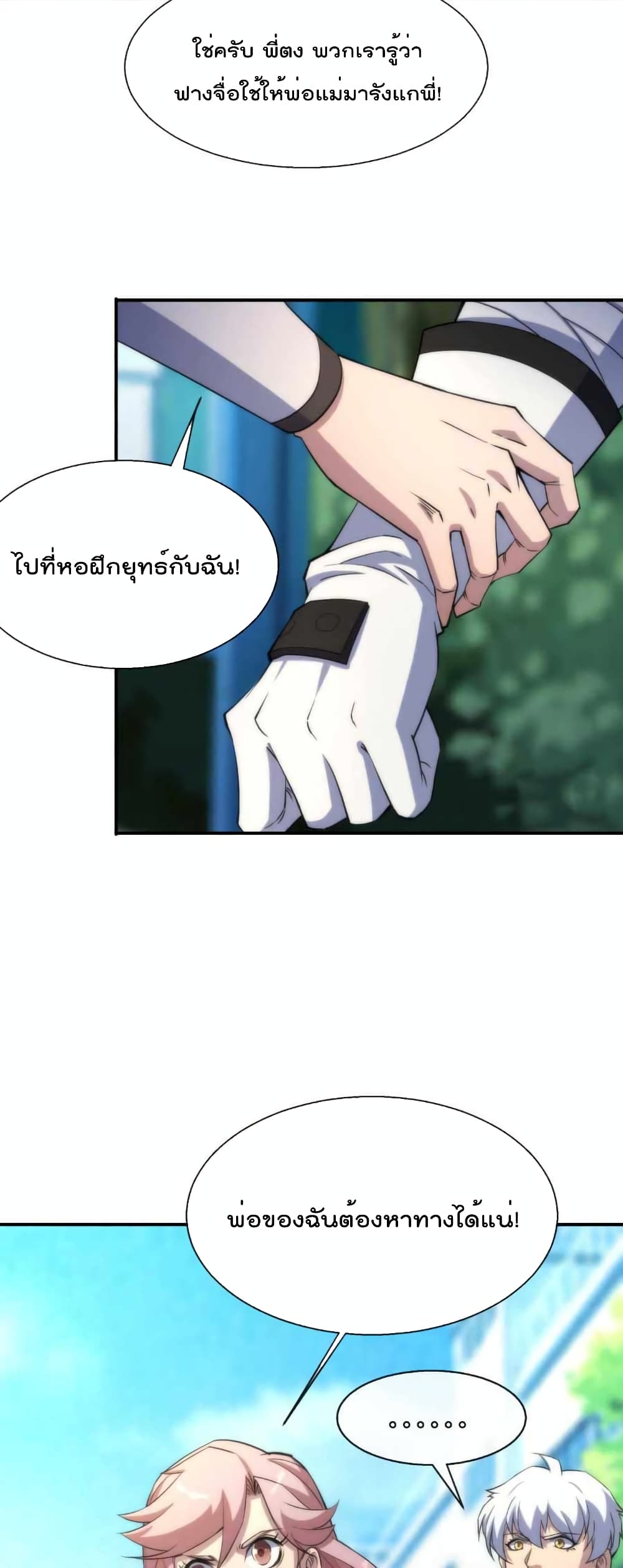 Rune King page 29