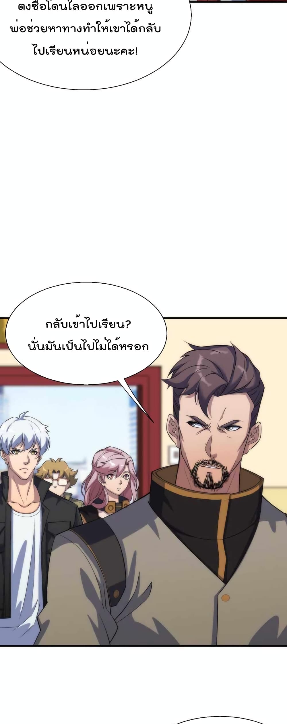 Rune King page 31