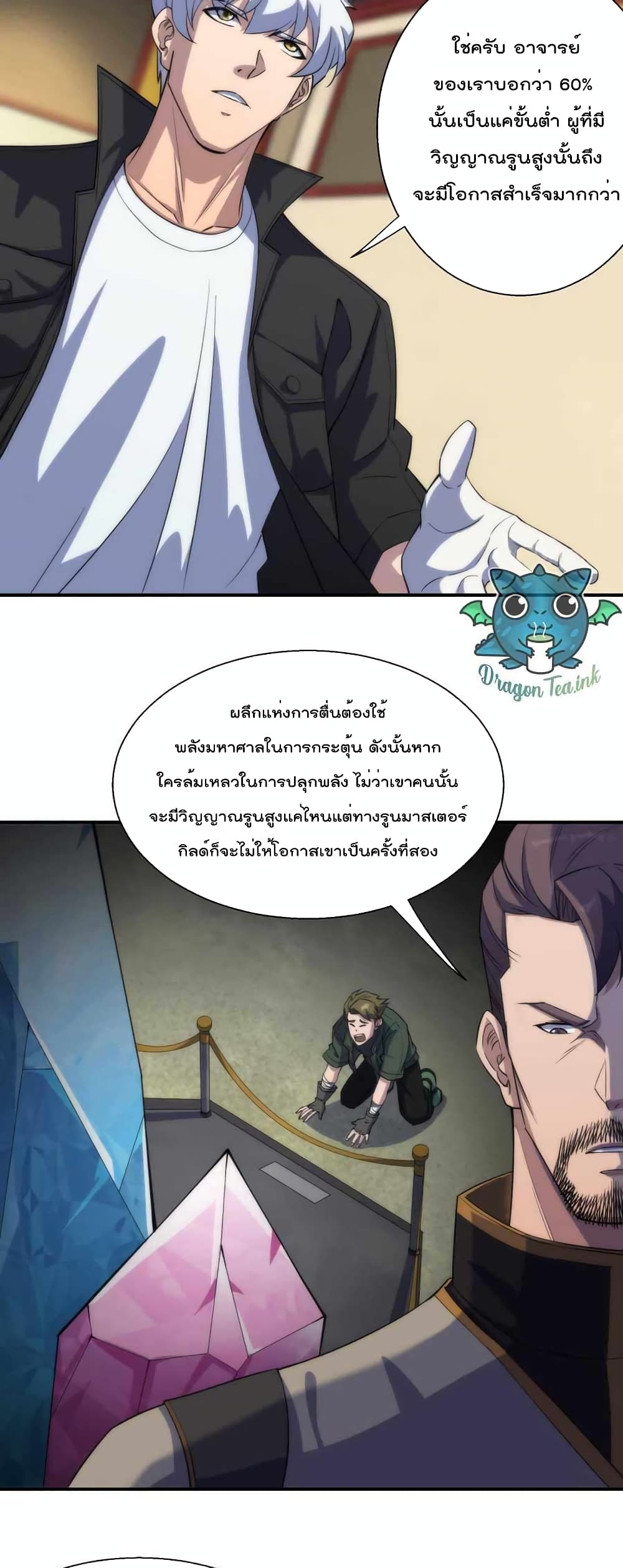 Rune King page 33