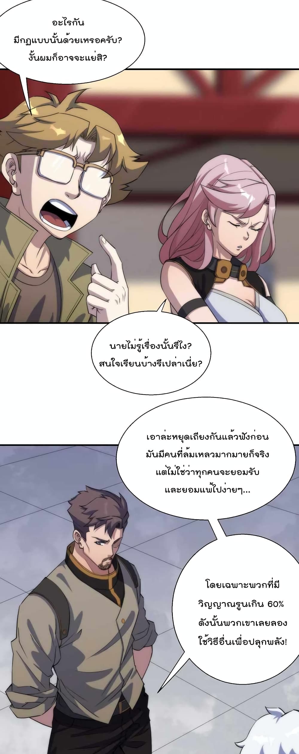 Rune King page 34