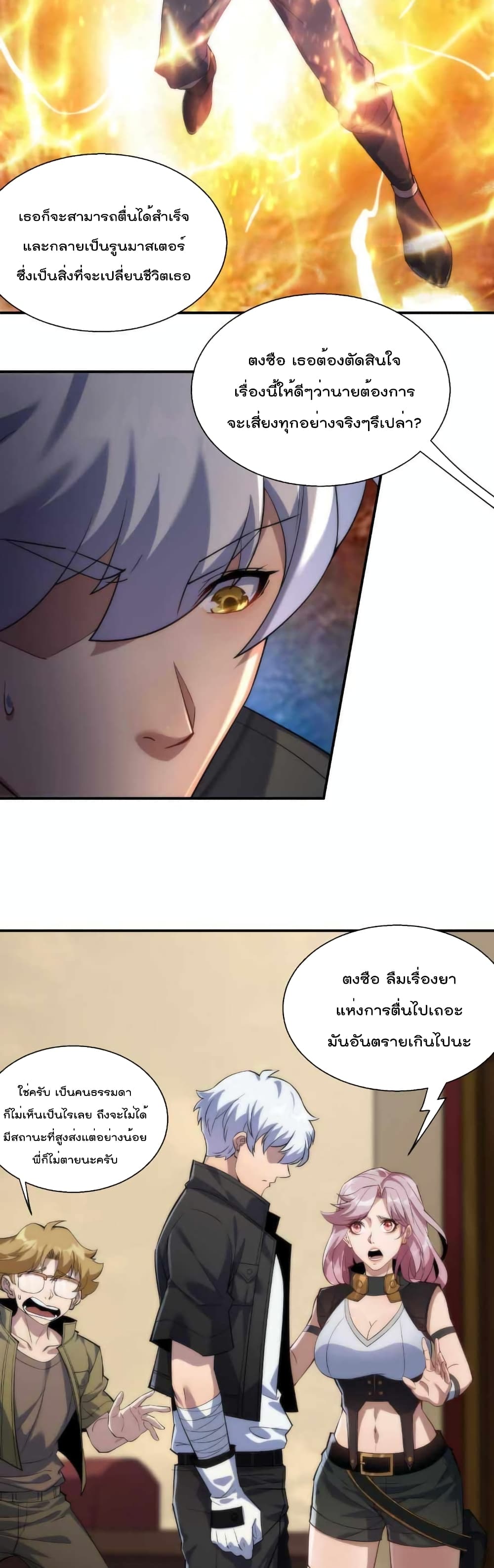 Rune King page 4