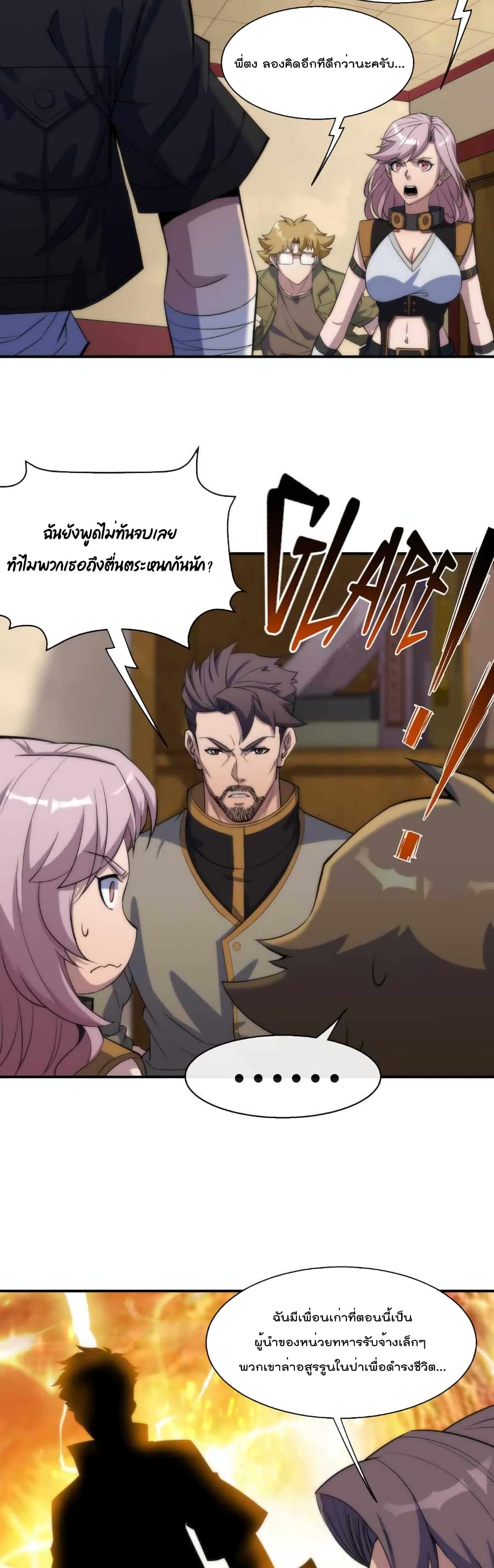 Rune King page 9