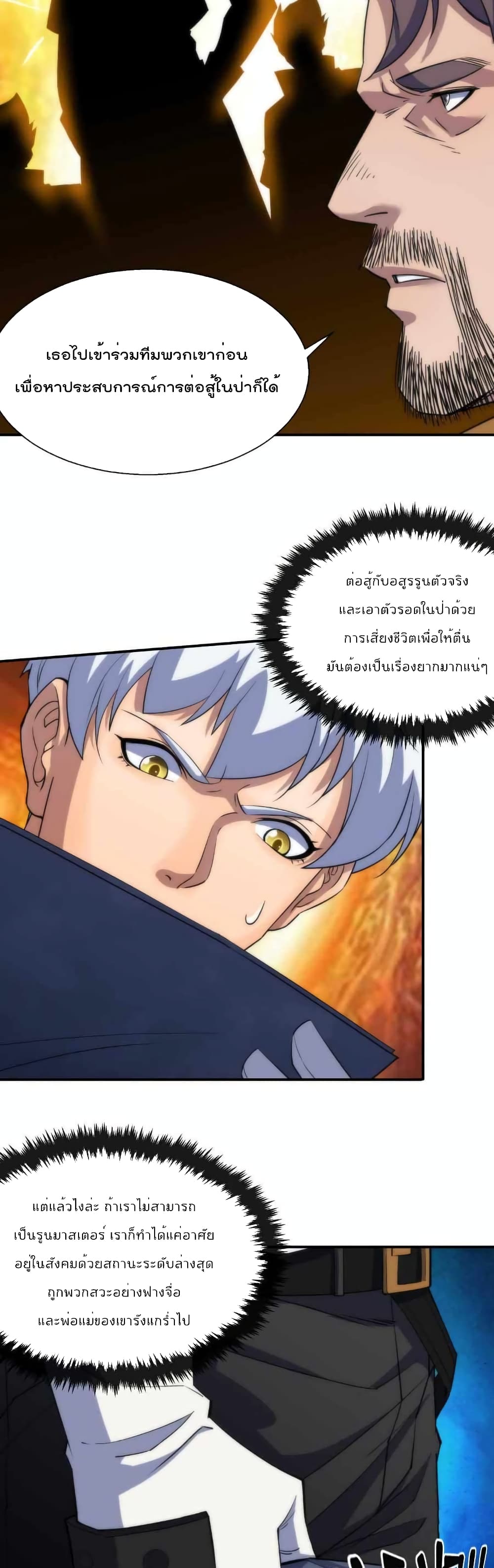 Rune King page 10