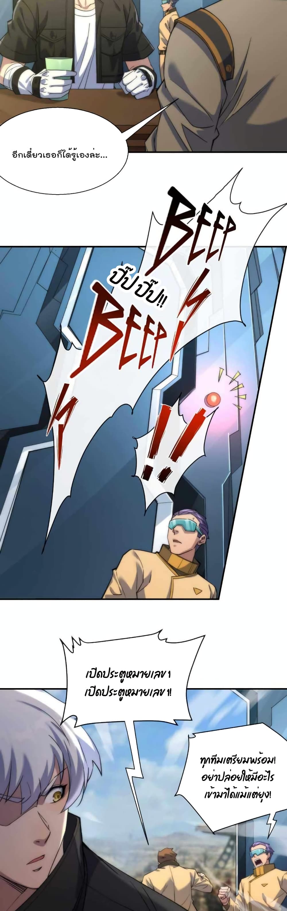 Rune King page 14
