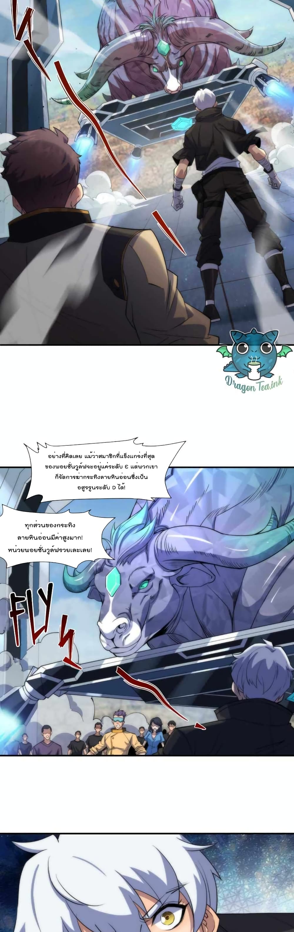 Rune King page 16