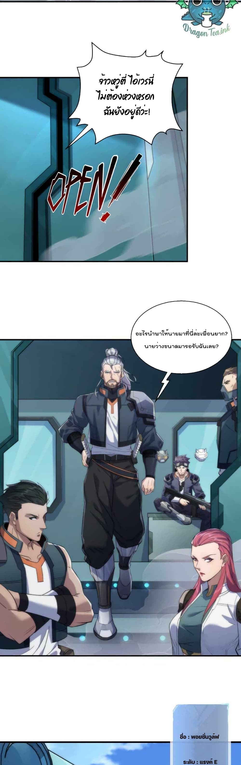 Rune King page 20