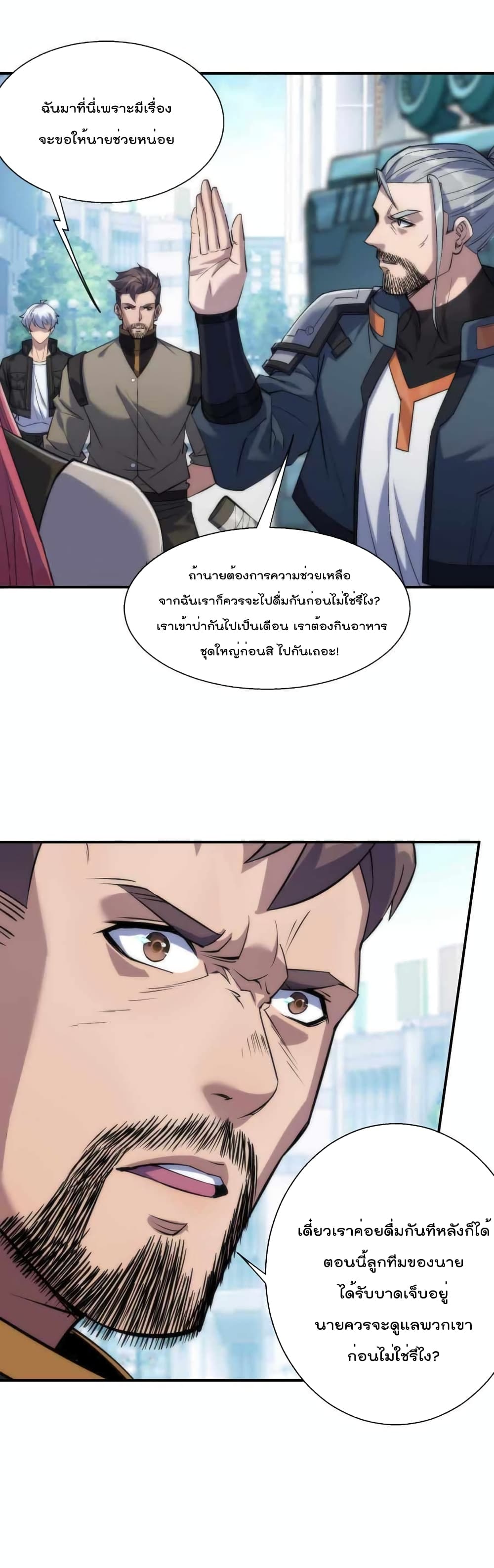 Rune King page 23
