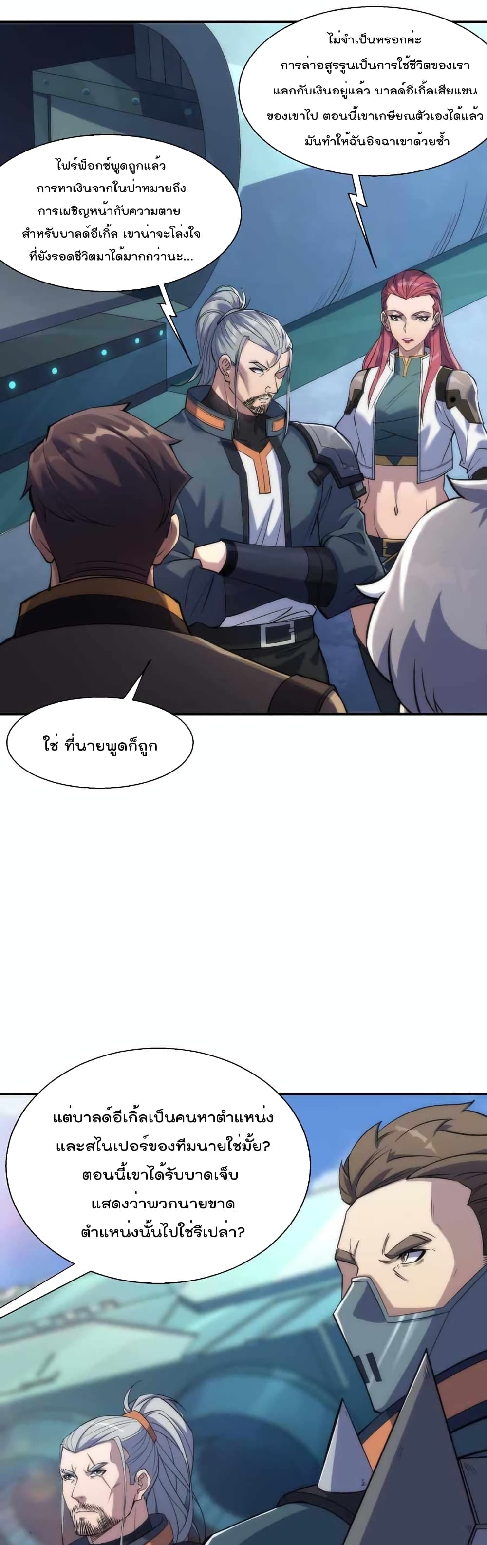 Rune King page 24
