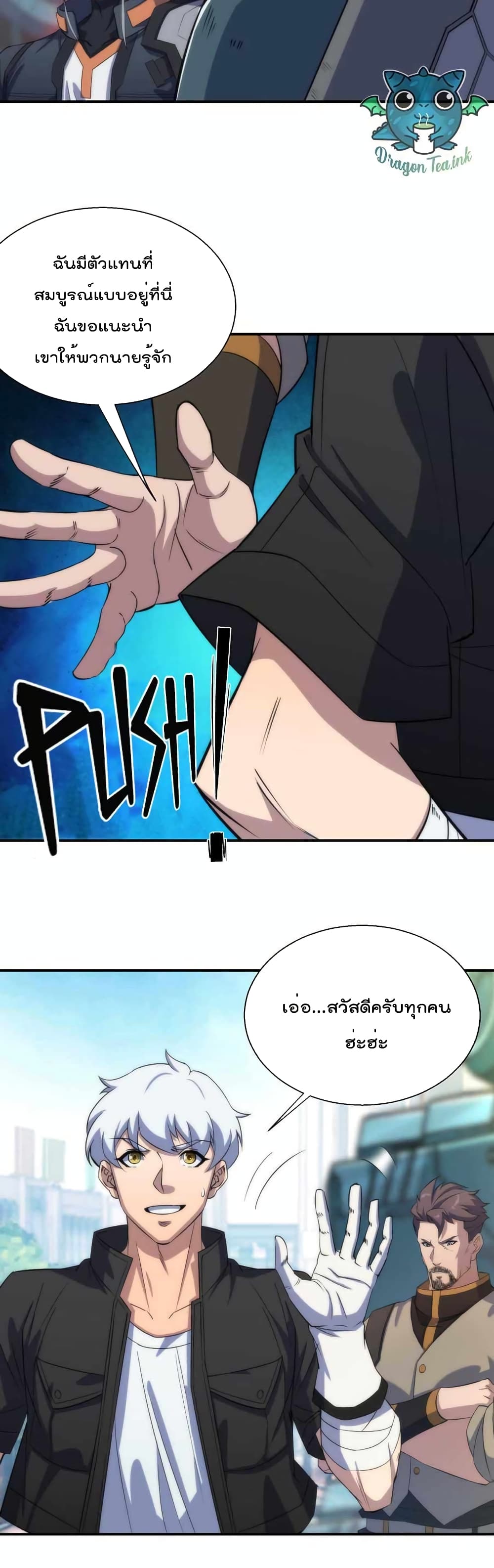 Rune King page 25