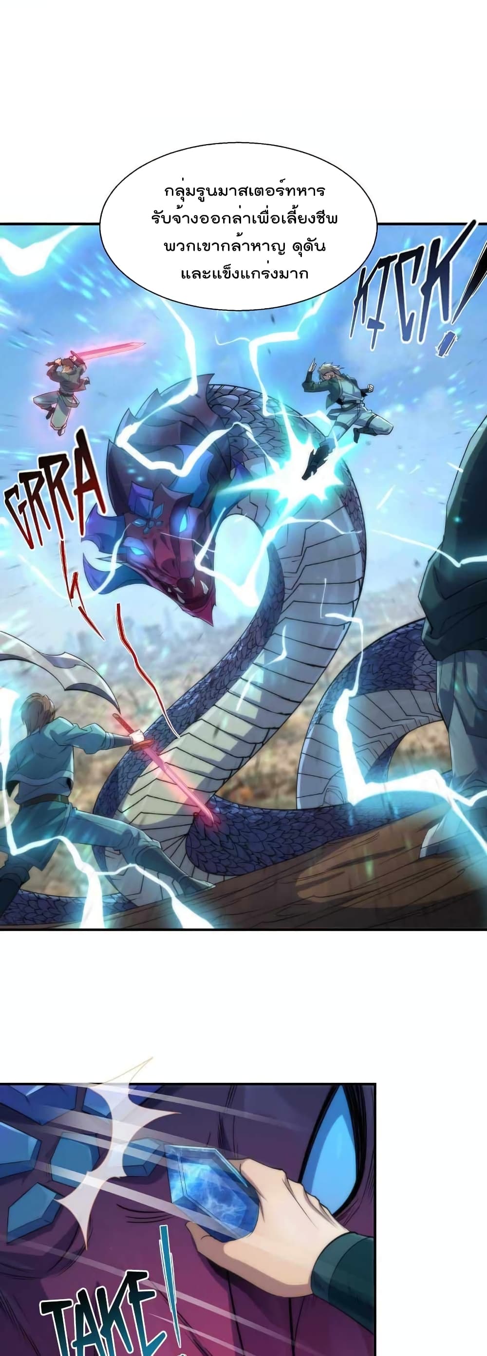 Rune King page 2