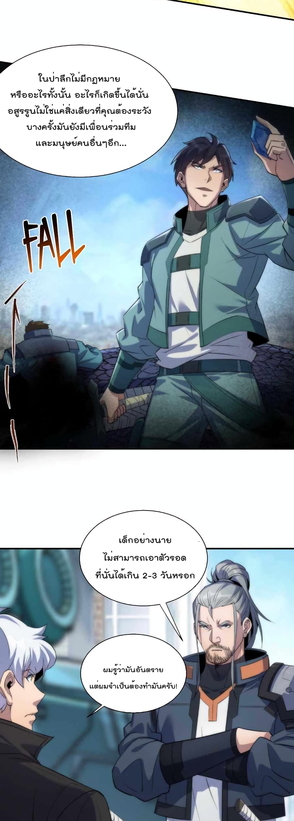 Rune King page 4