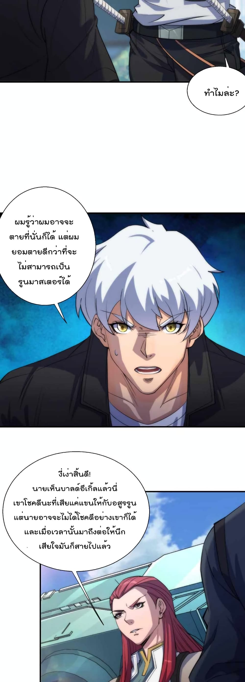 Rune King page 5