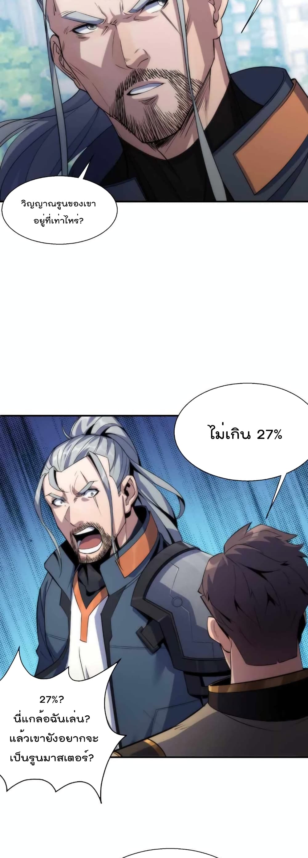Rune King page 8