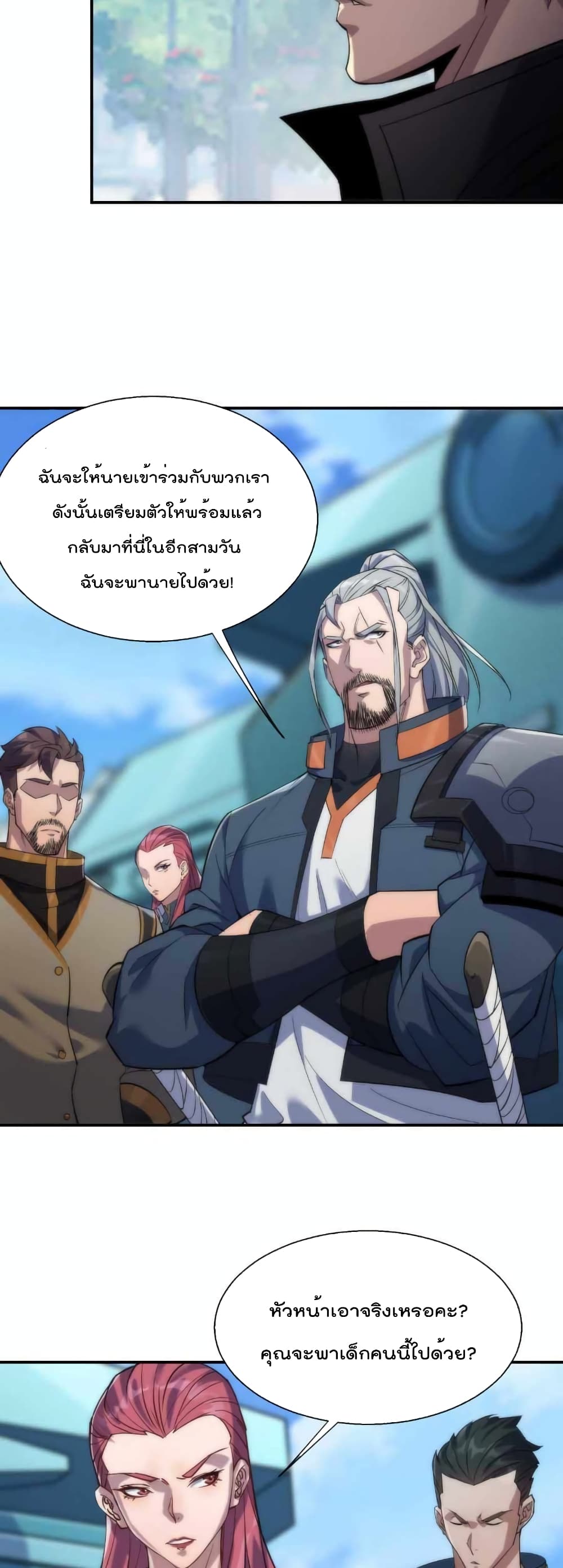 Rune King page 12
