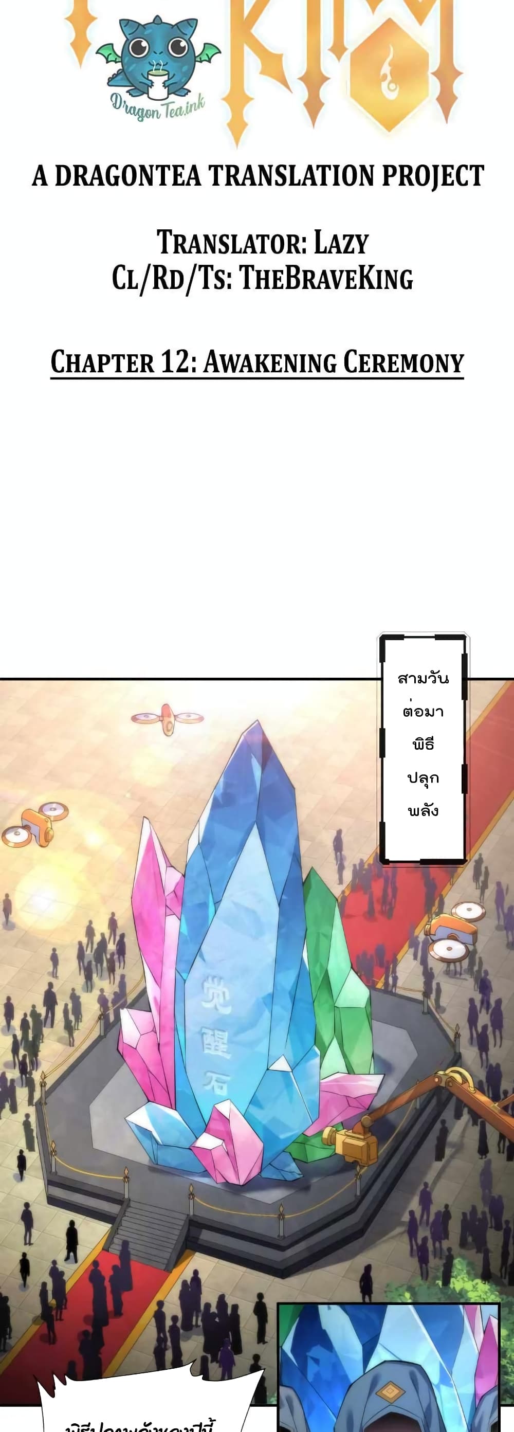 Rune King page 15