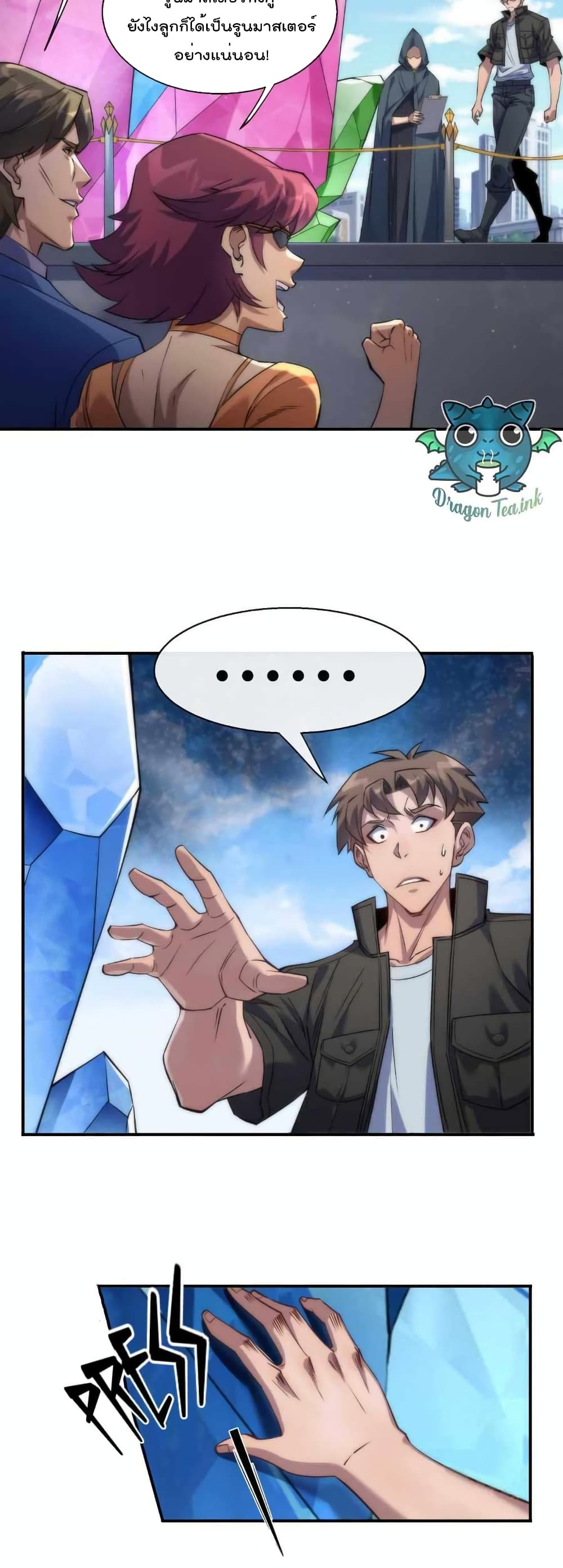 Rune King page 23