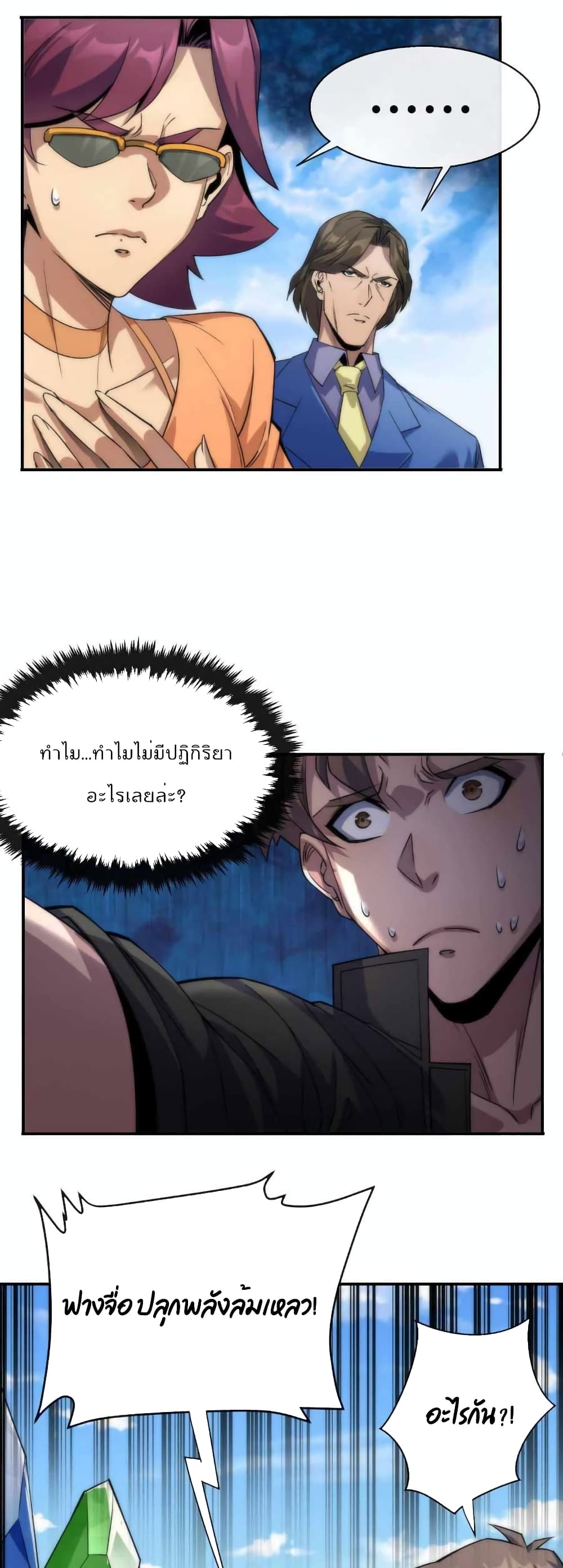 Rune King page 24
