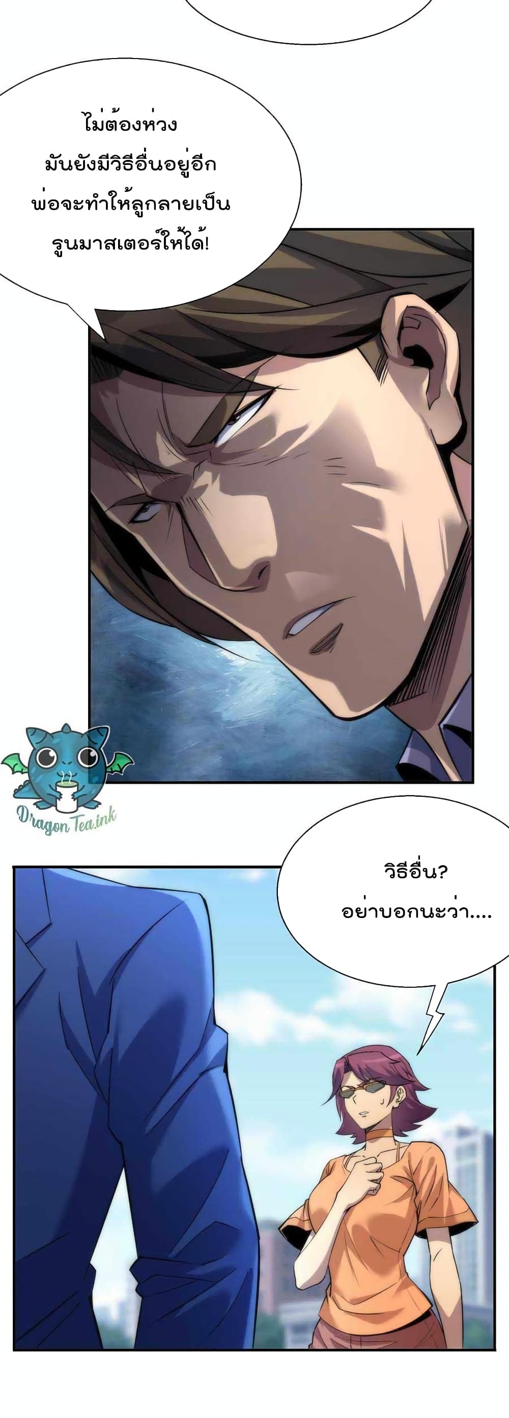 Rune King page 28
