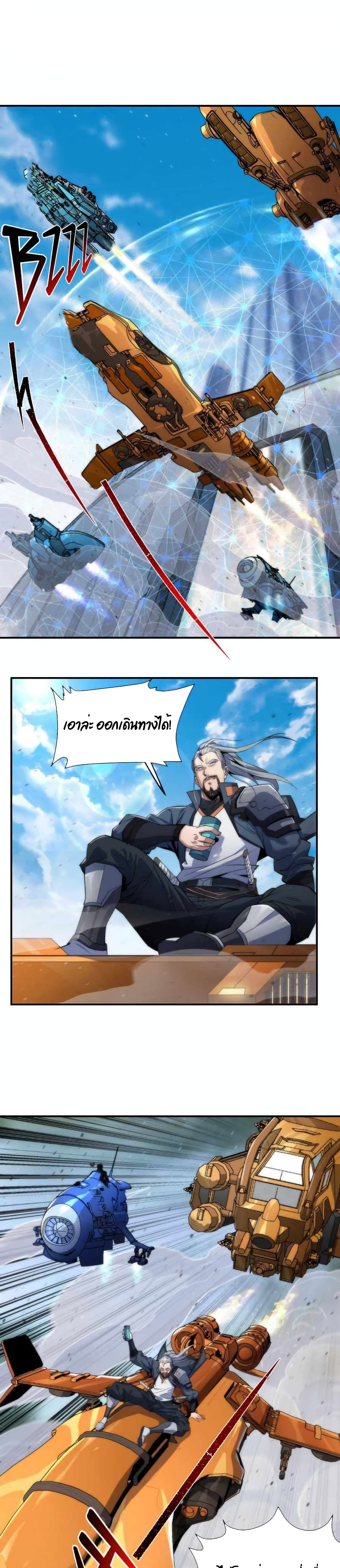 Rune King page 2