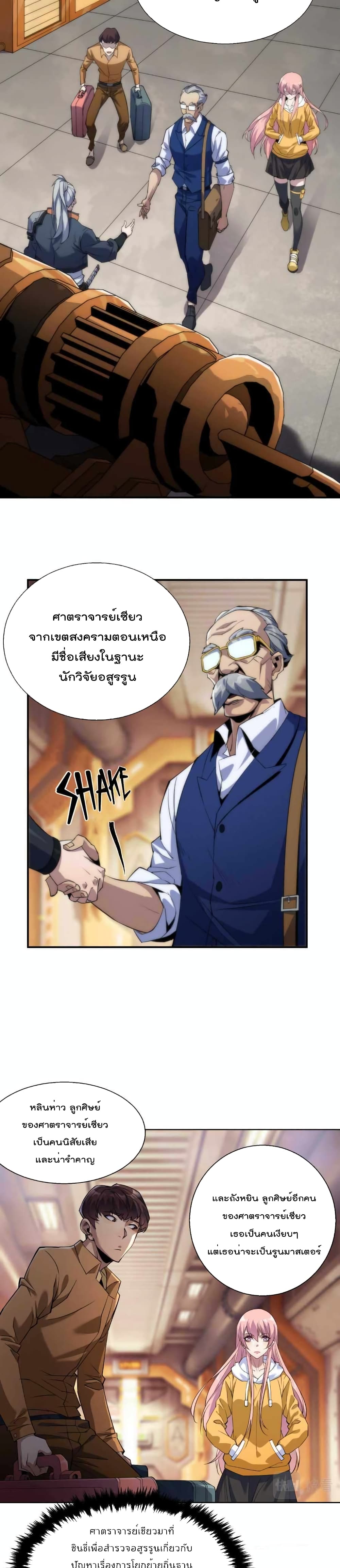 Rune King page 6