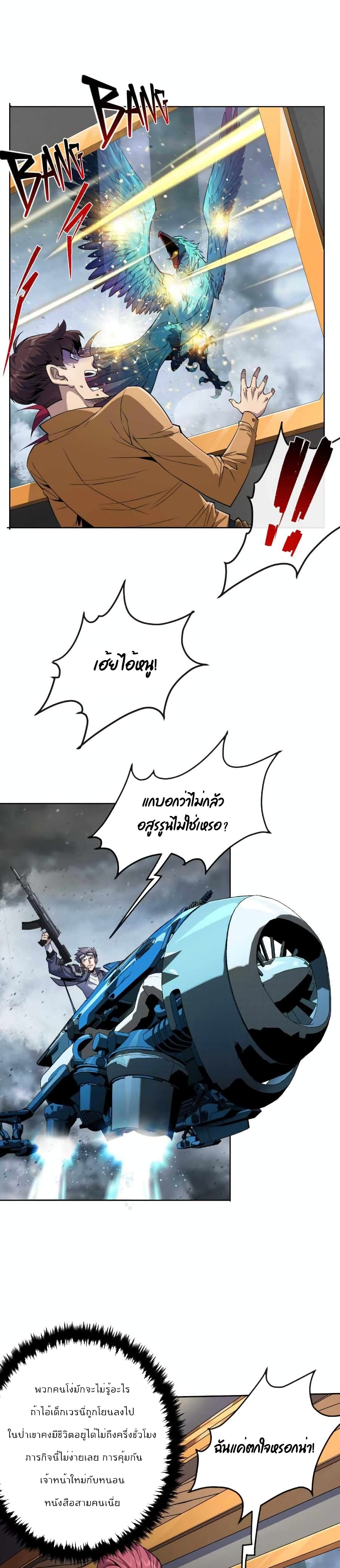 Rune King page 8