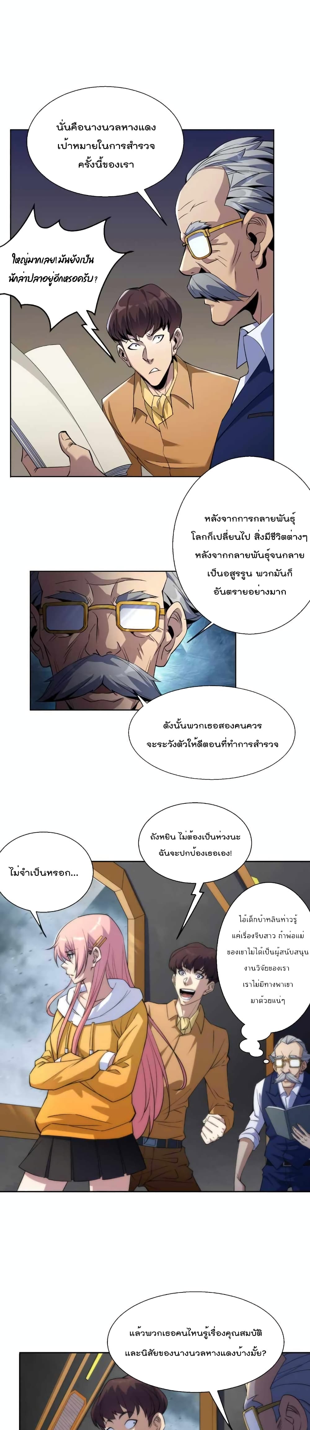 Rune King page 10