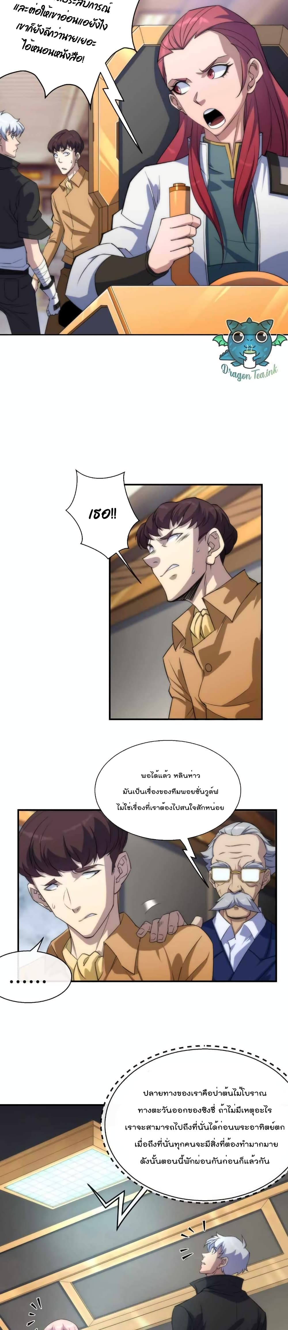 Rune King page 14